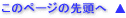 ̃y[W̃gbv֖߂