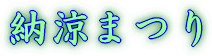 [܂