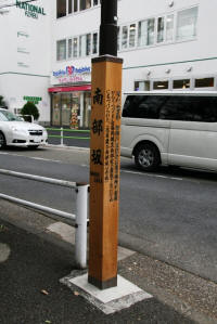 南部坂2012.12