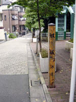 奴坂