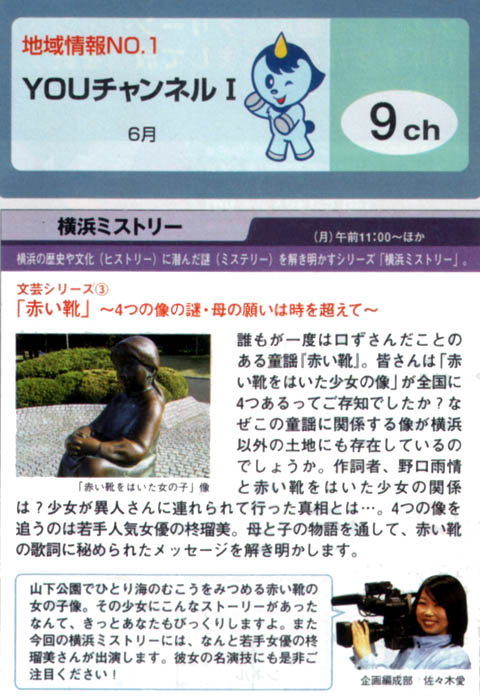 横浜チラシ