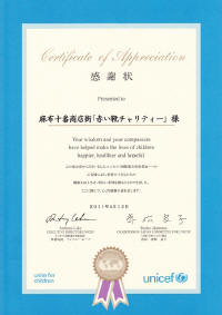 UNICEFӏ