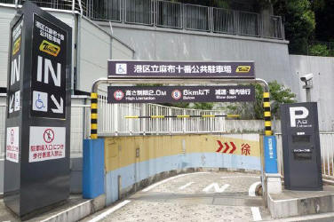 公共駐車場