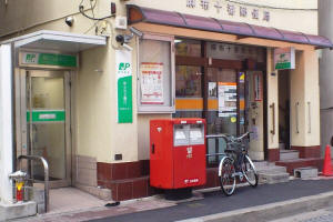 十番郵便局－３