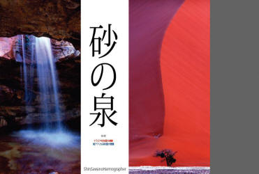 sawanoshin01